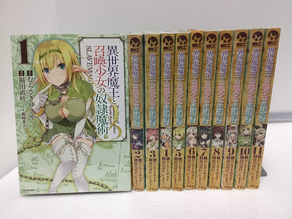 【DVD全11巻セット♪】 異世界魔王と召喚少女の奴隷魔術 DVD全11巻セット♪】 異世界魔王と召喚少女の奴隷魔術 異